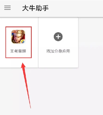 大牛助手APP(定位修改)