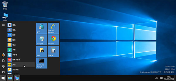win7模拟器(Win7 Simu)