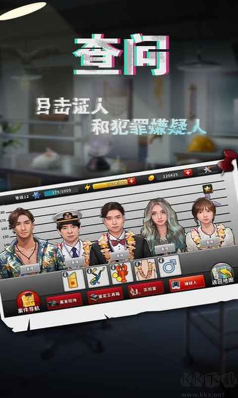 谜案侦探手机版 v1.17.0安卓版 