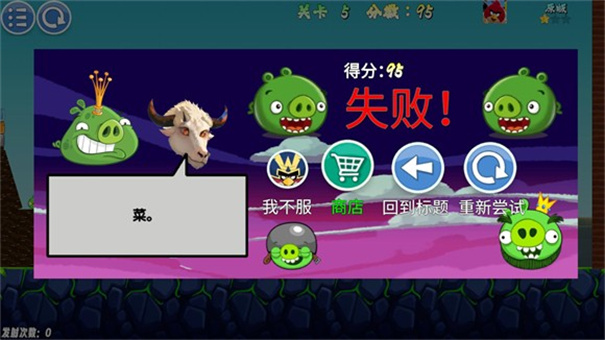 我的鸟随机版