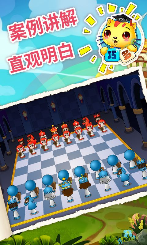 少儿国际象棋教学合集 v4.9.18