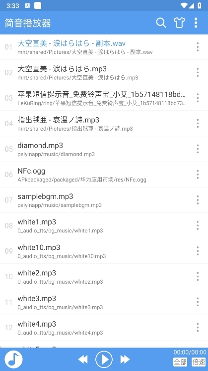 简音播放器app截图1