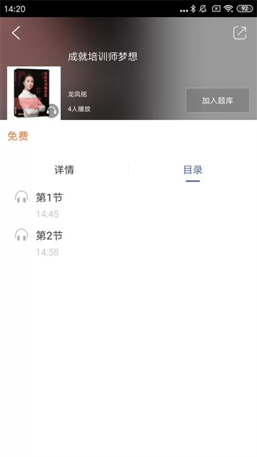 同学堂图片3