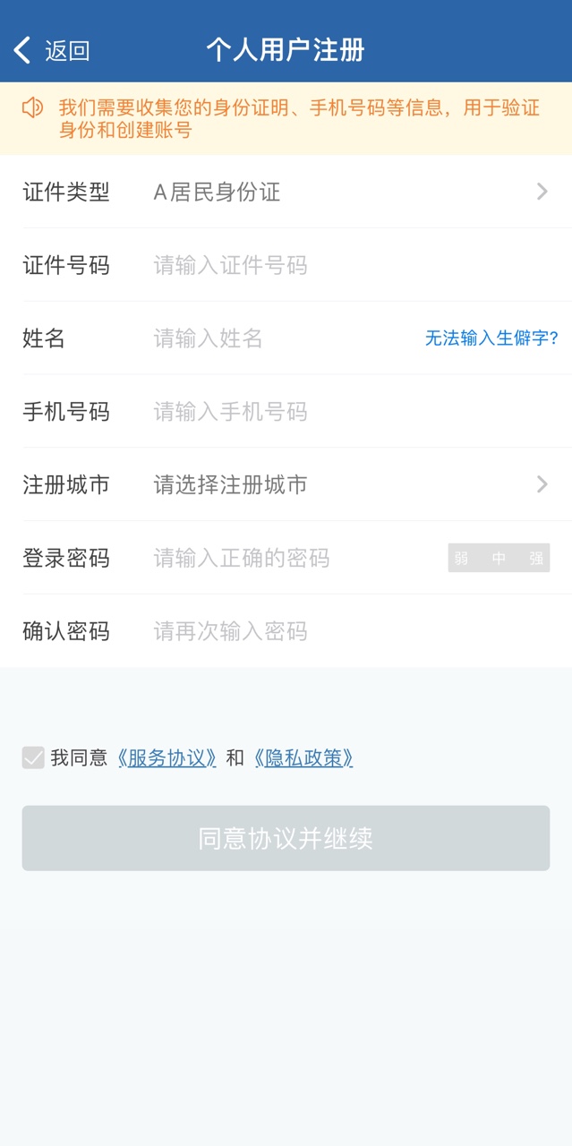 交管12123app正版下载