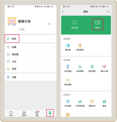 嘟嘟记账app怎么导入账单？1