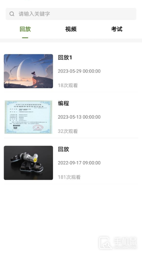 轮驰星 v2.6.9