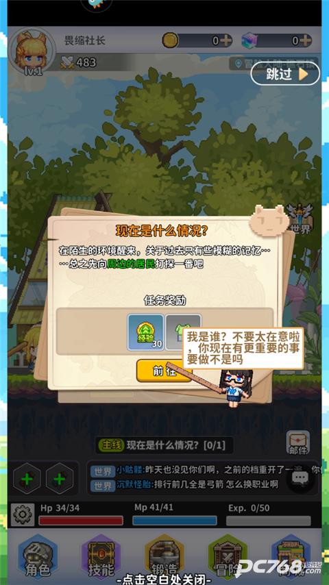 枫叶岛手游