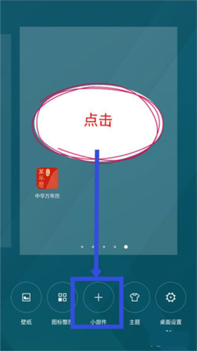 中华万年历15