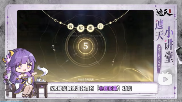 遮天凡尘一叶游戏