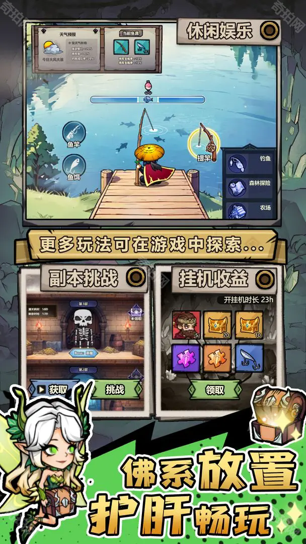 魔神快打
