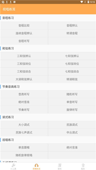 软件使用教程截图5
