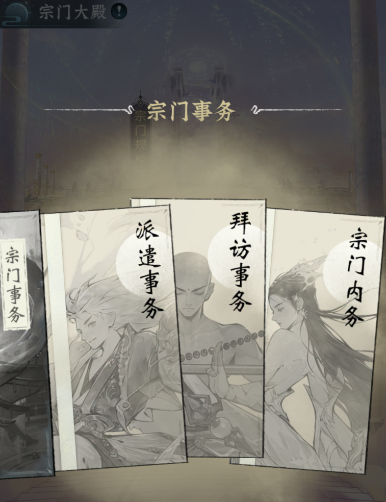 仙界大掌门