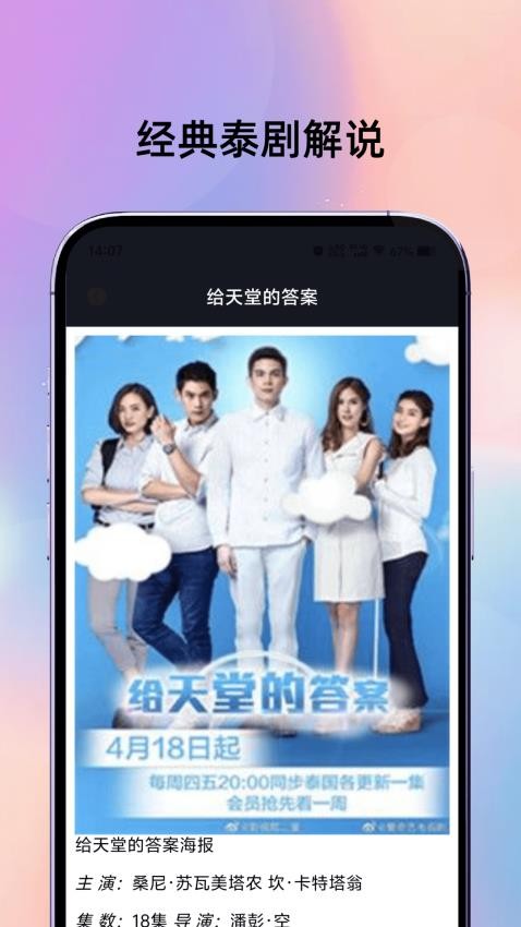 电影猎手播放 v1.5安卓版下载