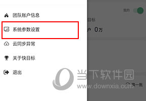 超兔快目标怎么编辑地址
