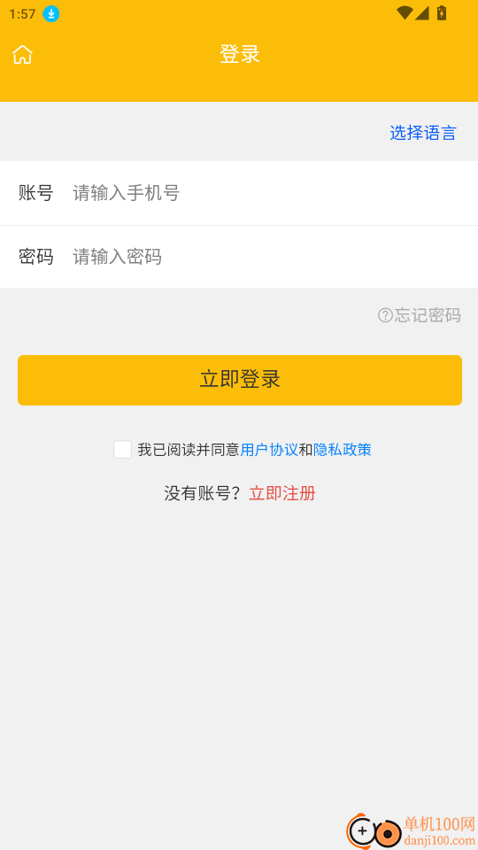 谷登机械官方版app