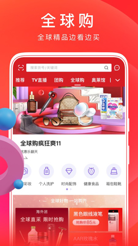 东方cj网上购物app(改名东方购物) v5.4.10