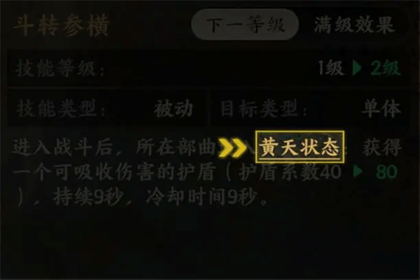 三国群英传策定九州