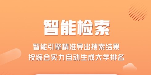 网易高考智愿AI填报助手APP