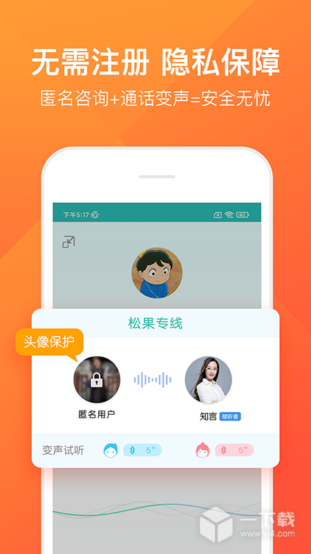 橙橙心理 v8.5.1.7最新版下载