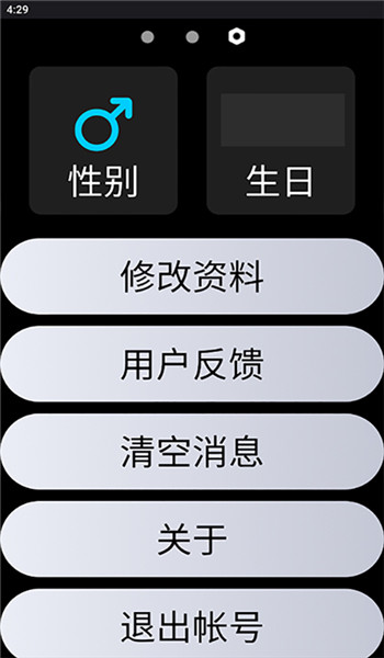 QQ手表版 v9.0.3