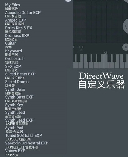 FL Studio Mobile音色设置翻译