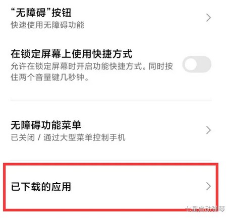 二哈自动弹琴图片17