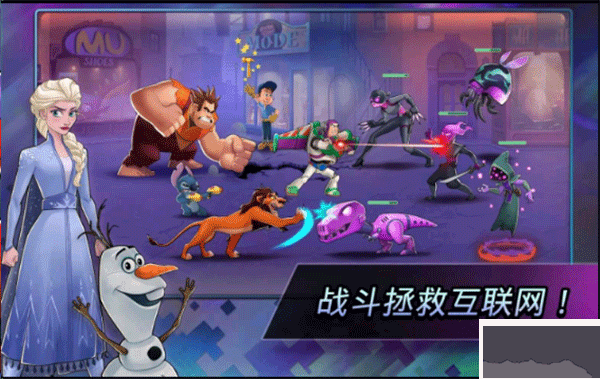 迪士尼英雄战斗模式官方版 v7.0.01安卓版 