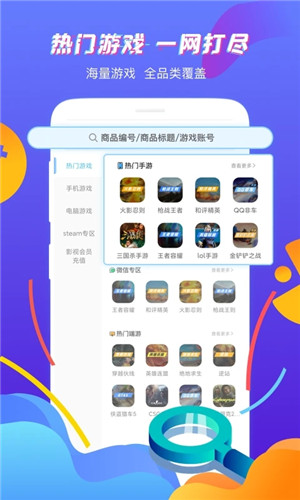 虚贝租号安卓版下载截图4