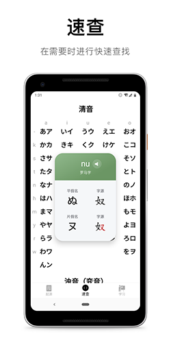 50音起源app v1.6.17