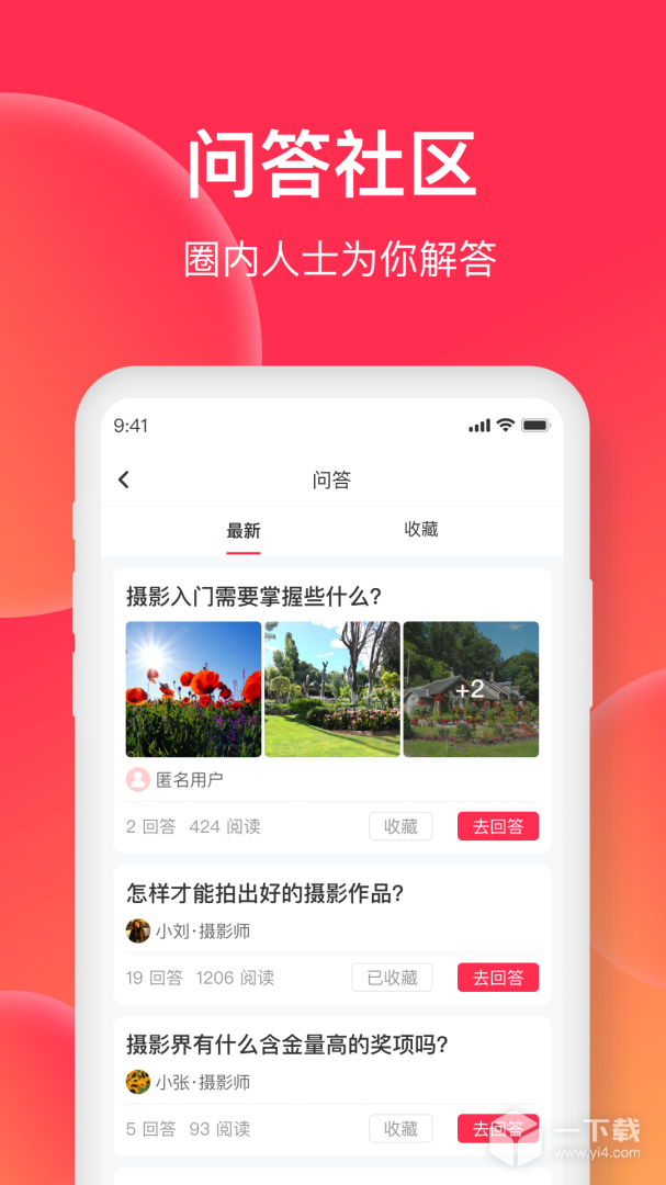美影云 v2.1.1最新版下载