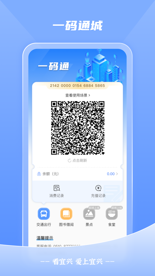 看宜兴 v4.0.3