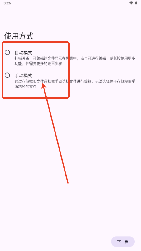 使用教程截图2