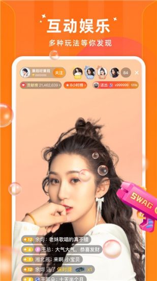 双甜直播app免费版