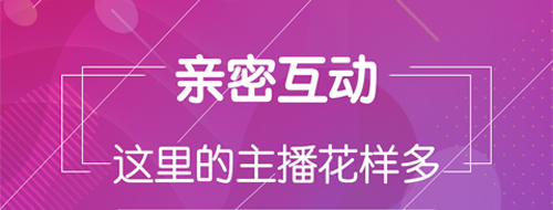 鲜花直播app图片3