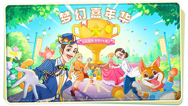 梦幻花园图片2