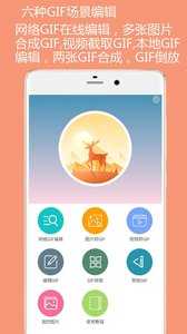 GIF动图制作大师