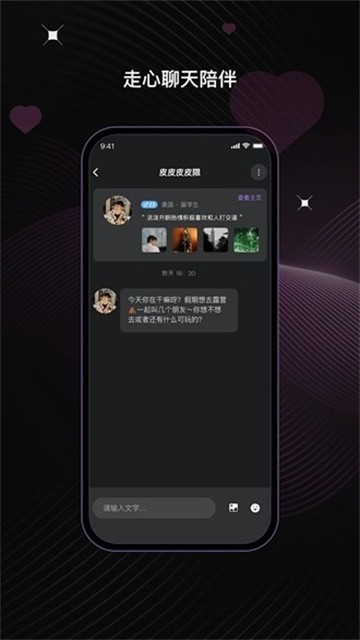ucoo聊天app最新版v2.46.1