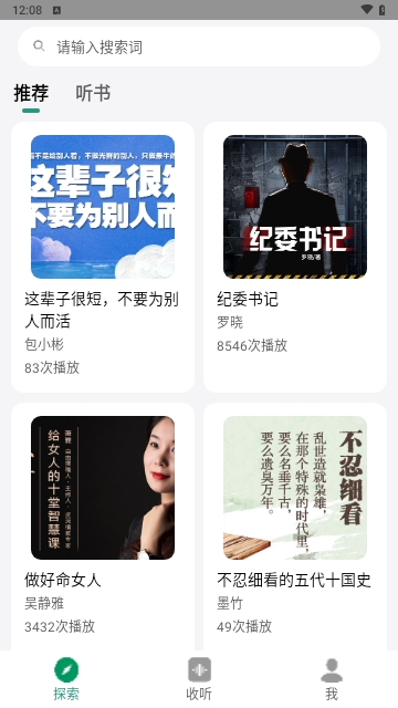 甘草好聽2025最新版