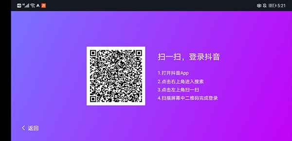 抖音车机版使用教程图片2