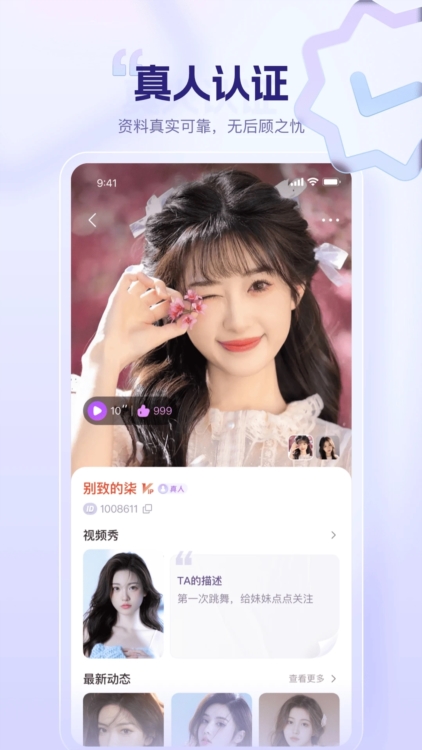 同心同悦APP截图5