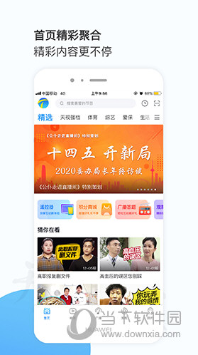 万视达