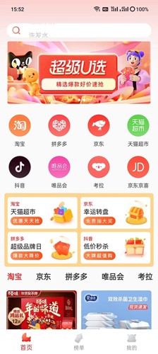芝麻知妈app v3.5.8