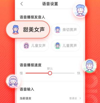 语音输入法app软件特色