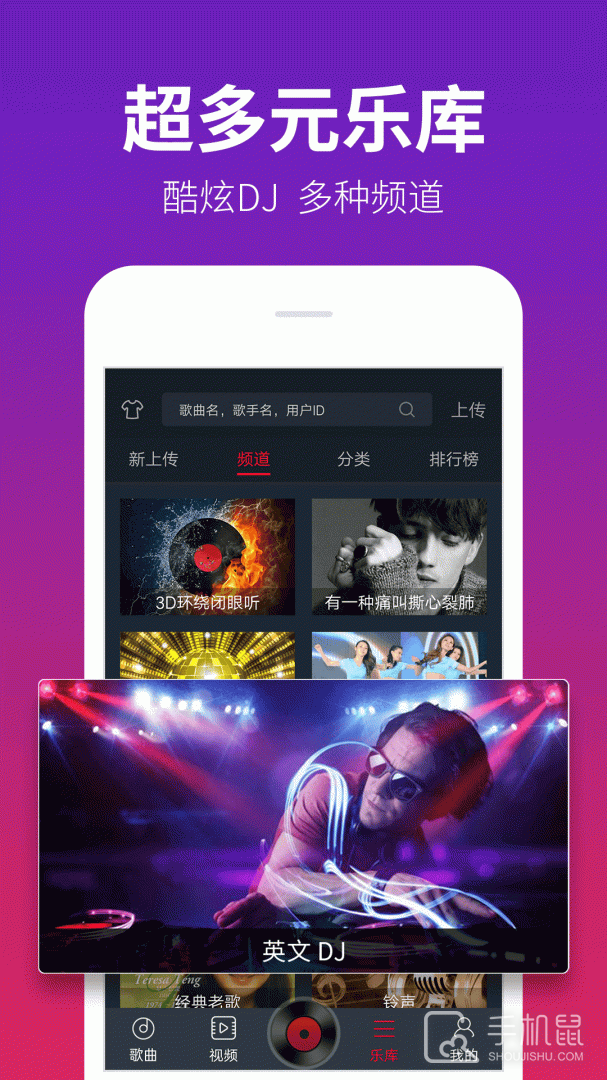 DJ多多 v5.5.28
