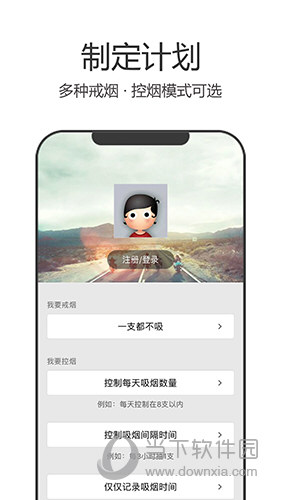 戒烟军团APP