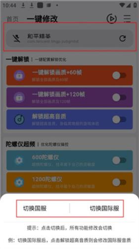 画质魔盒3.0