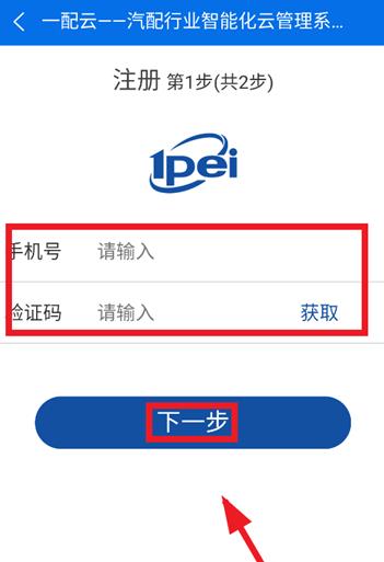 一配云掌上宝典app最新版