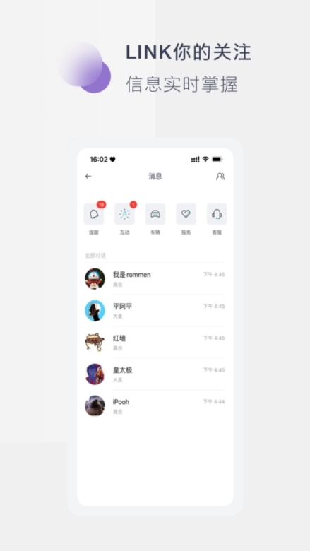 高合hiphi APP截图5