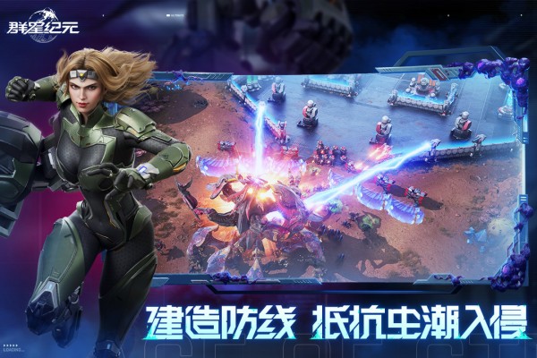 群星纪元官方正版