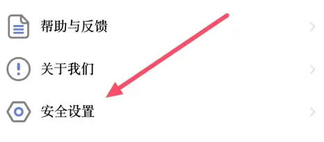 悦通行修改密码图片2